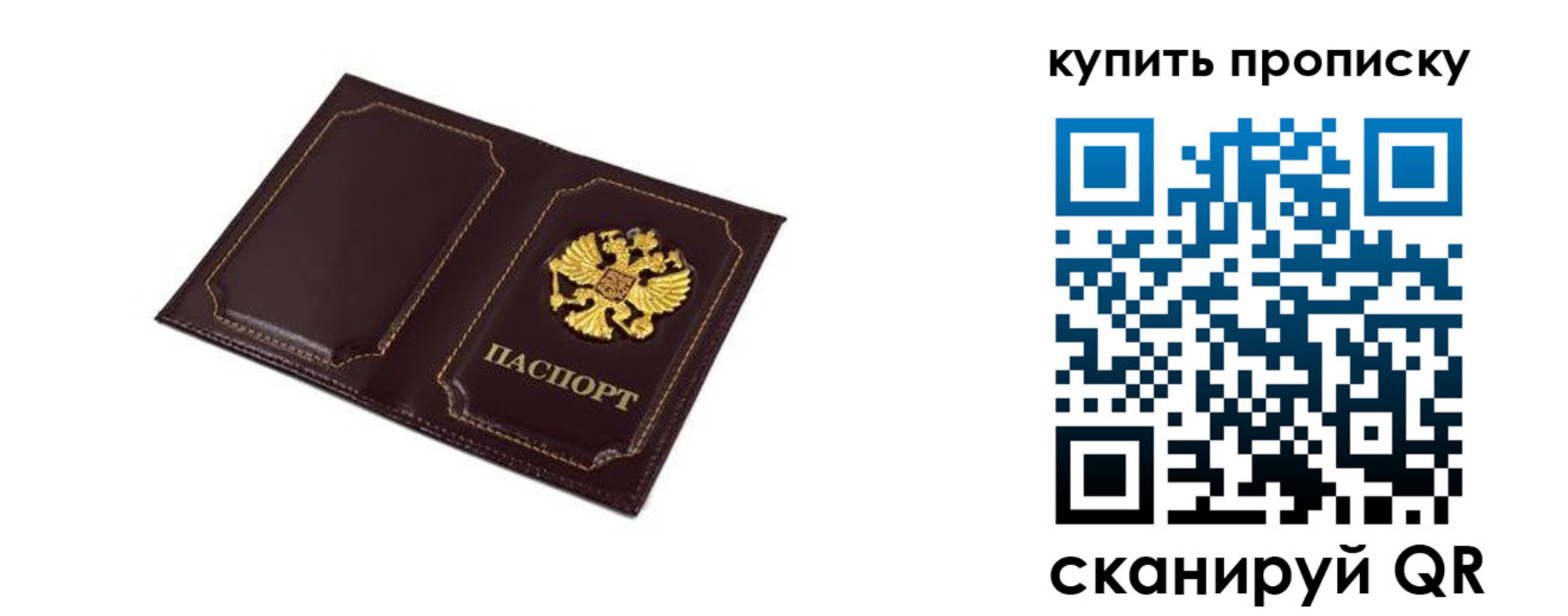 купить прописку в Тосно