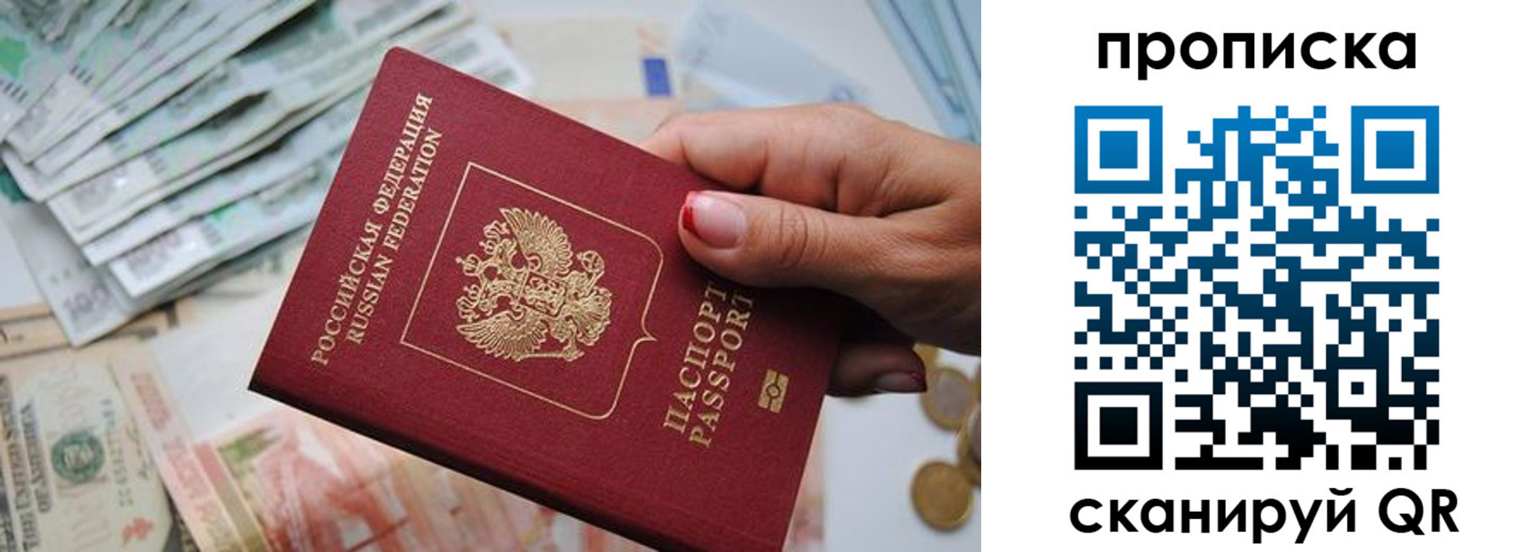 прописка для кредита в Тосно