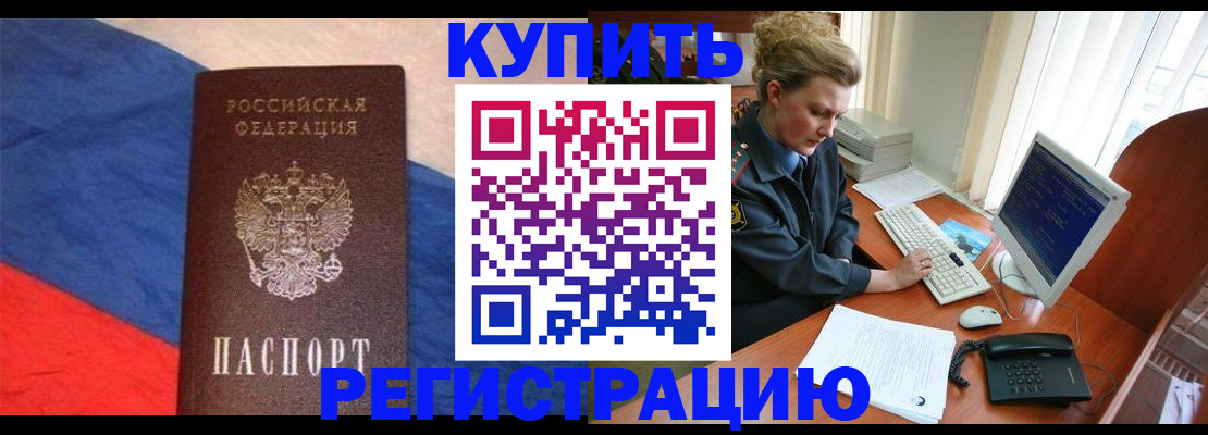 временная регистрация собственник в Тосно