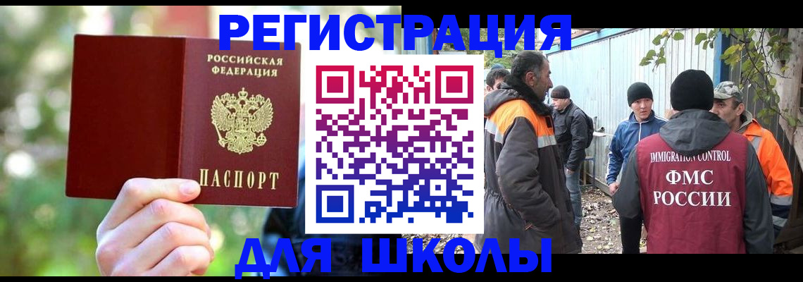 временная регистрация купить в Тосно
