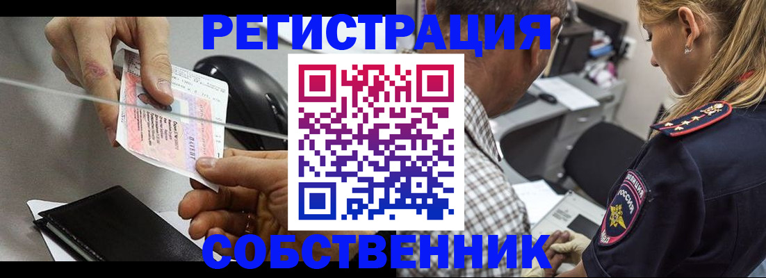 временная регистрация для всех в Тосно