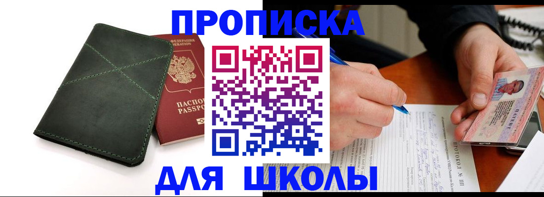 прописка в квартире в Тосно