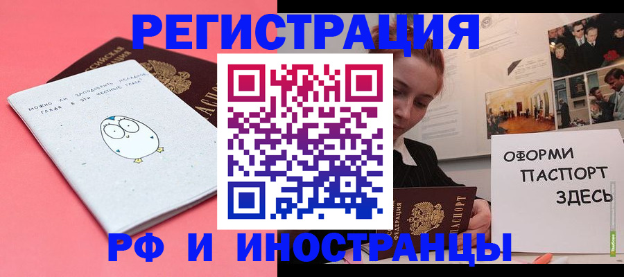 прописка 2025 в Тосно