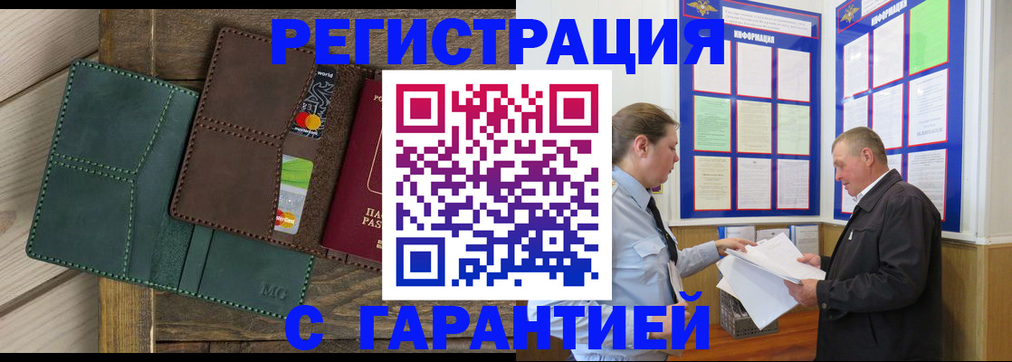 миграционный учет в Тосно
