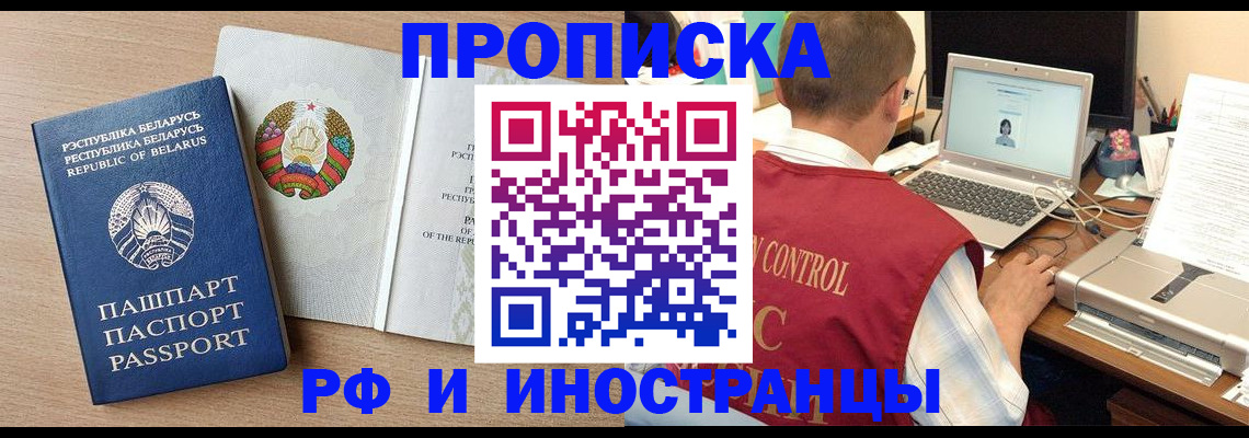 временная регистрация в Тосно