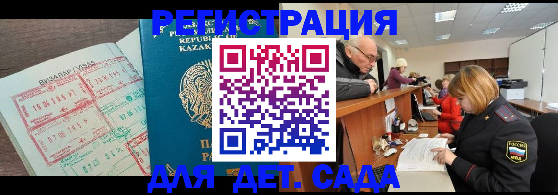 прописка гарантия в Тосно